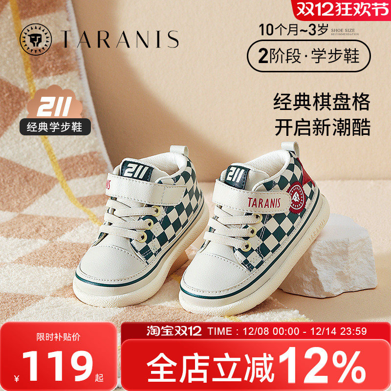 泰兰尼斯211棋盘格秋季中高帮男宝宝鞋气泵防滑学步鞋防踢机能鞋