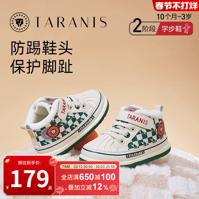 泰兰尼斯冬季童鞋男宝宝学步棉鞋防滑软底机能鞋加绒女童休闲鞋子