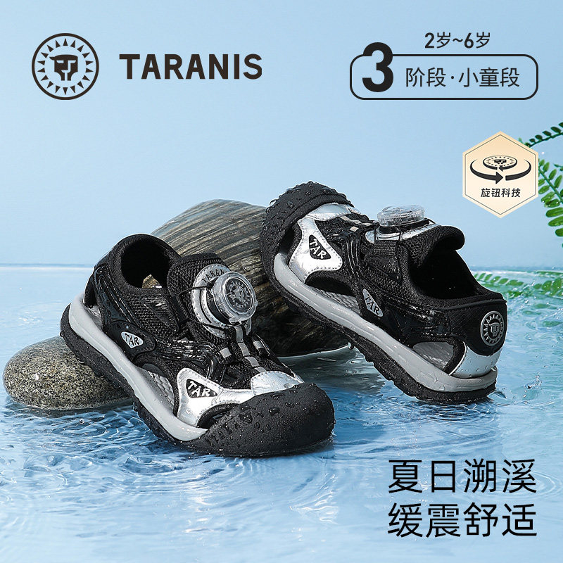 杭州泰潼taranis泰兰尼斯儿童凉鞋运动凉鞋旋钮溯溪鞋速干沙滩鞋