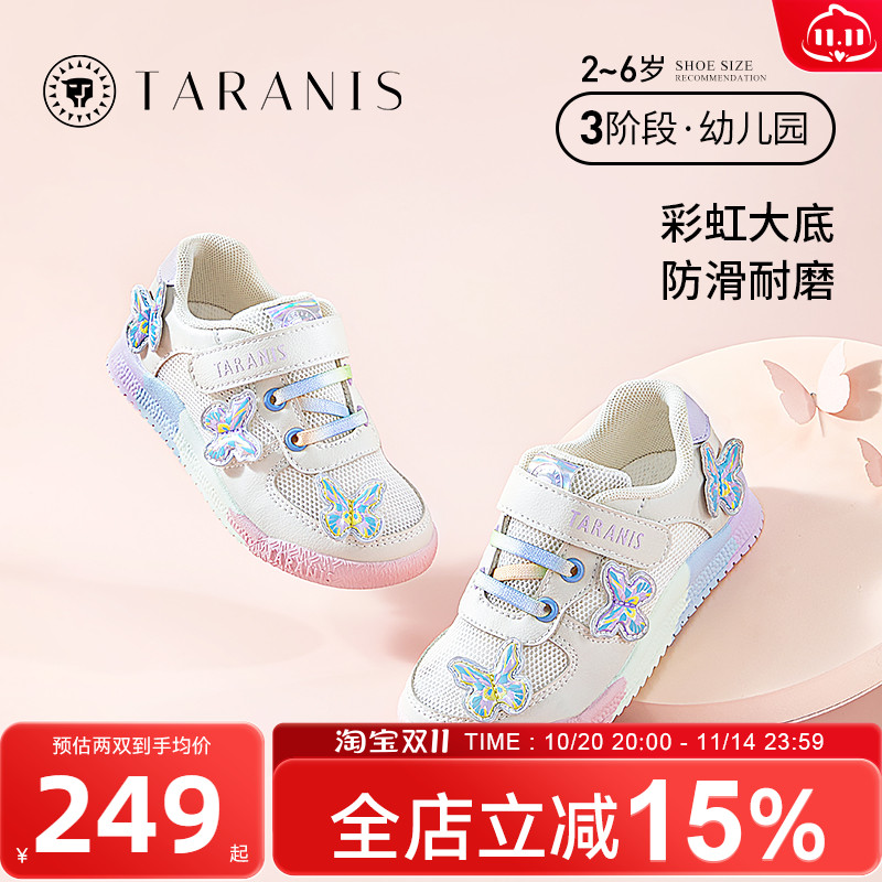 泰兰尼斯童鞋夏季新款运动鞋女童彩虹软底跑步鞋男宝宝透气休闲鞋