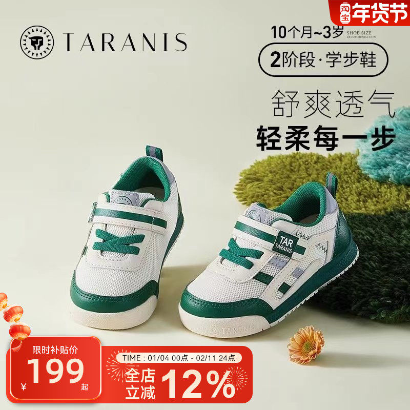 泰兰尼斯童鞋春季新款防滑软底学步鞋男宝宝网布透气面包鞋机能鞋