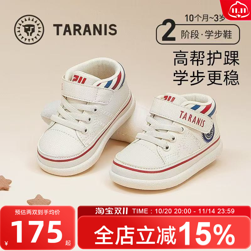 211机能鞋童鞋婴儿女童鞋