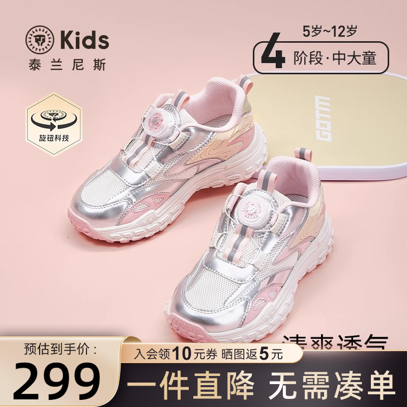 泰兰尼斯kids春秋季新款休闲运动鞋女童甜美百搭跑步鞋透气休闲鞋