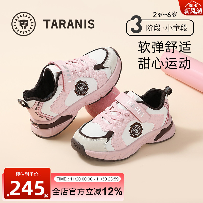 泰兰尼斯儿童运动鞋老爹鞋