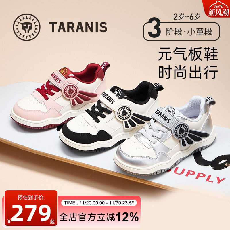 泰兰尼斯儿童板鞋魔术贴防滑软底