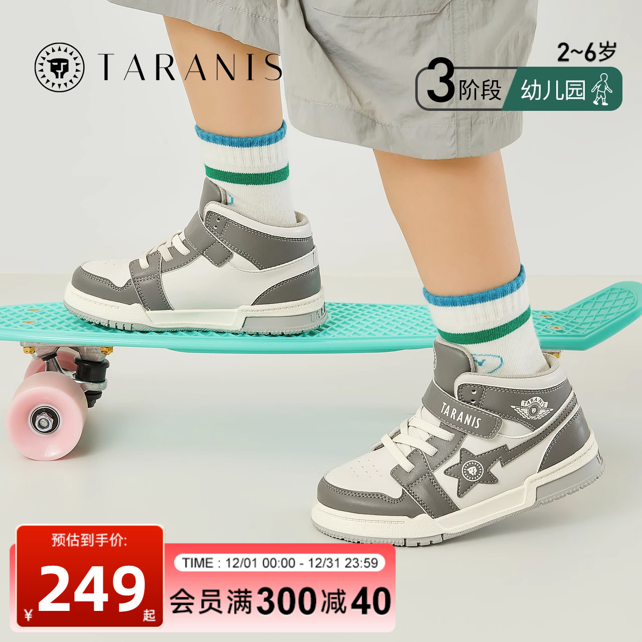 时尚防滑软底休闲鞋儿童高帮