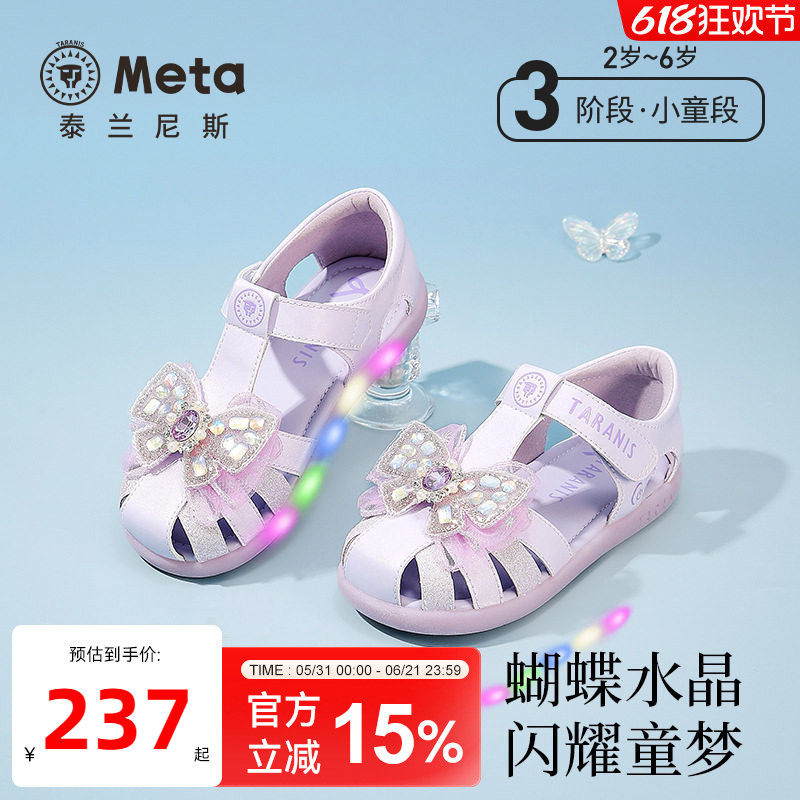 泰兰尼斯meta夏季新款女童发光公主凉鞋小女孩水晶鞋软底闪灯单鞋