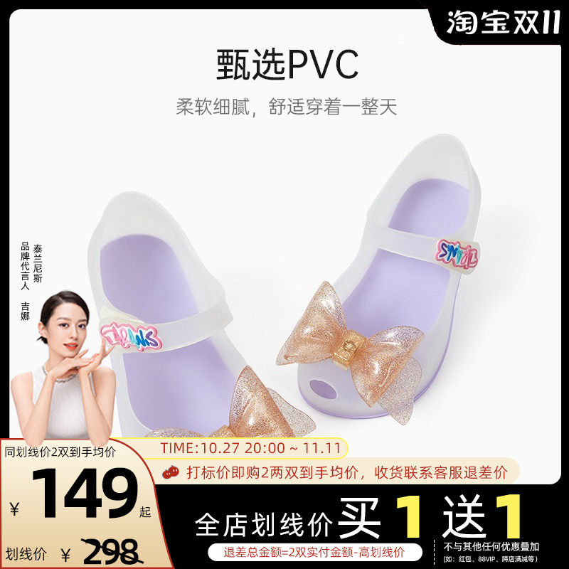 泰兰尼斯FIT系列女童水晶果冻鞋防滑蝴蝶结公主凉鞋使用感如何?
