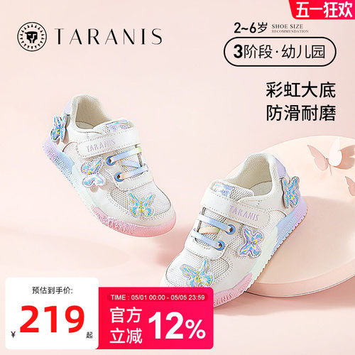 泰兰尼斯童鞋夏季新款运动鞋女童彩虹蝴蝶跑步鞋女宝宝透气休闲鞋