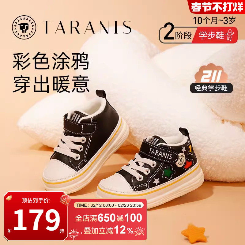 泰兰尼斯211学步鞋男宝宝冬季新款童鞋加绒保暖机能鞋软底鞋子女