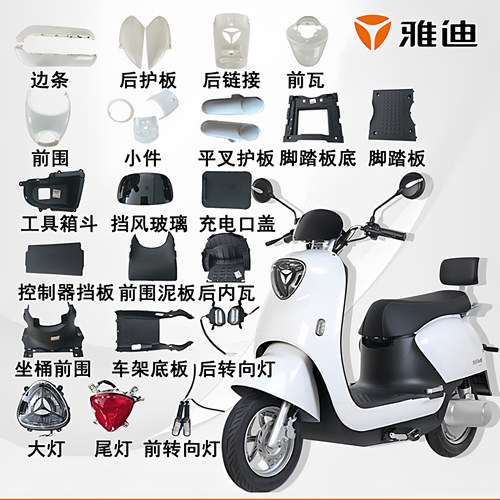 雅迪原厂电动车配件大全冠能