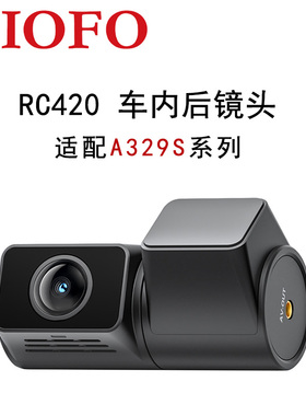 VIOFO行车记录仪 A329S车内后摄像头 2K分辨率 RC420