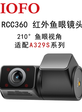 VIOFO行车记录仪A329S车内红外鱼眼摄像头2K分辨率 210度超广视角