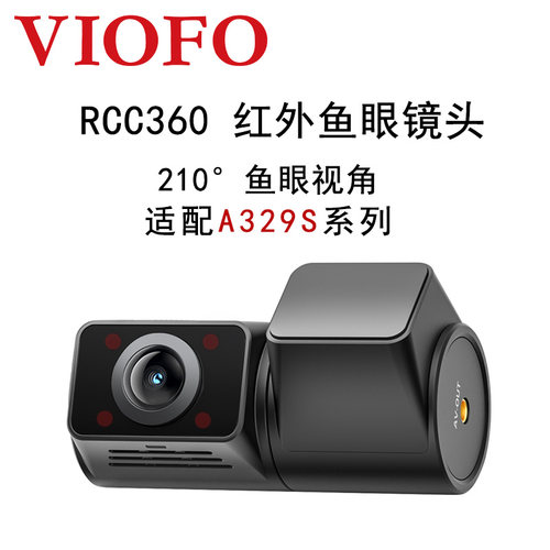 VIOFO行车记录仪A329S车内红外鱼眼摄像头2K分辨率 210度超广视角
