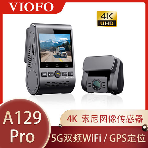 VIOFOA129PRO行车记录仪4K双摄