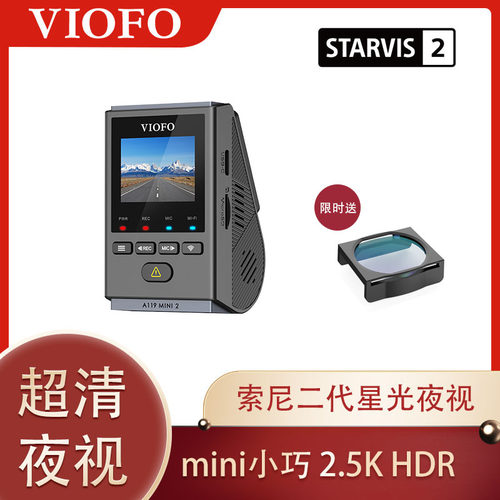行车记录仪VIOFO2.5K超清夜视