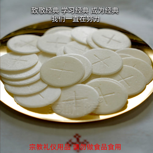 35mm直径500片真空装无酵面饼