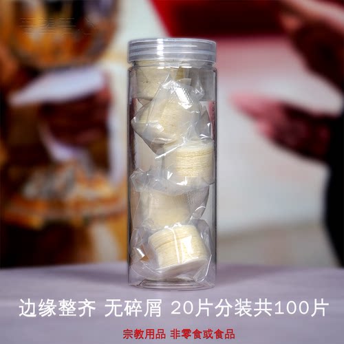 3.0cm无酵饼餐饼50/100片装含瓶