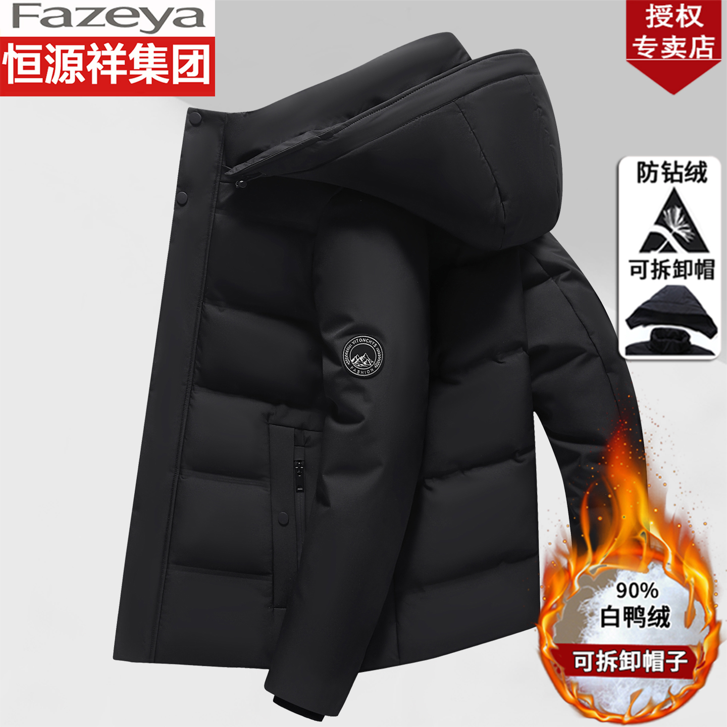 恒源祥彩羊中老年羽绒服男短款加厚爸爸冬装新款白鸭绒保暖外套男