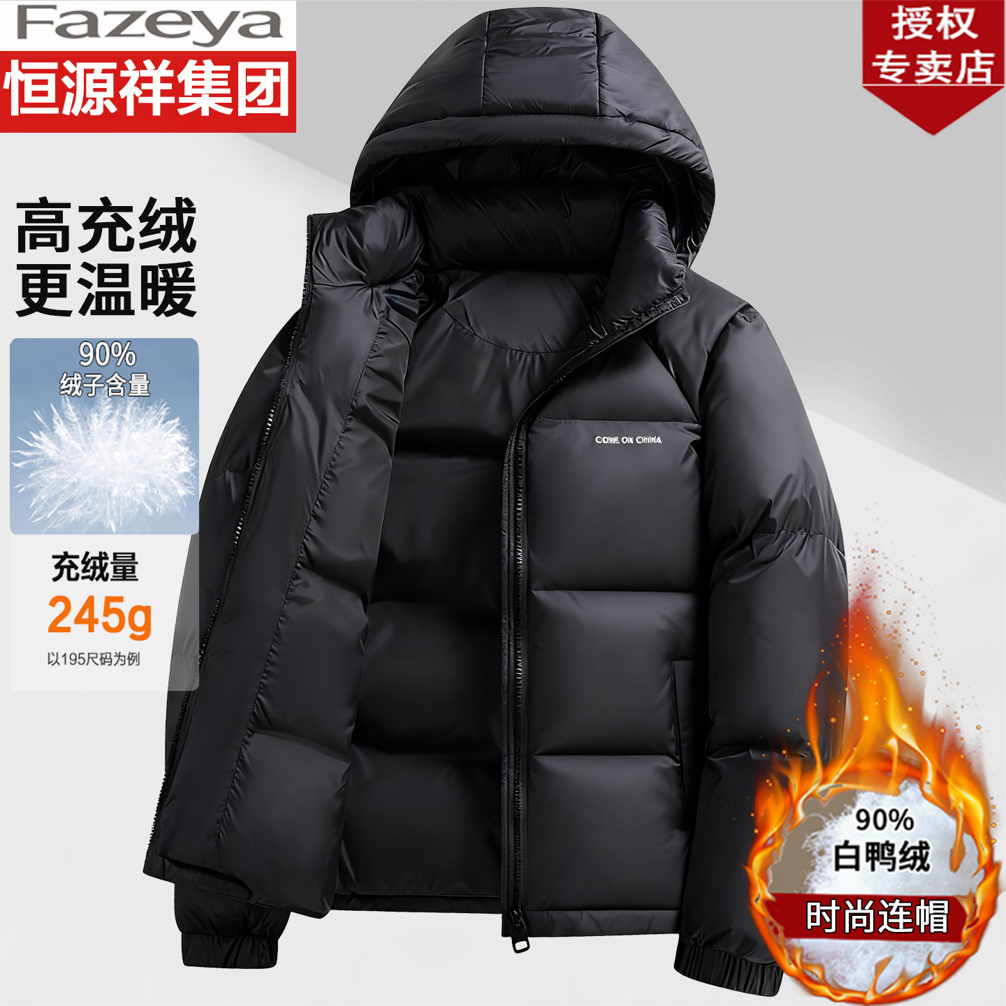 恒源祥羽绒服男短款加厚面包服男