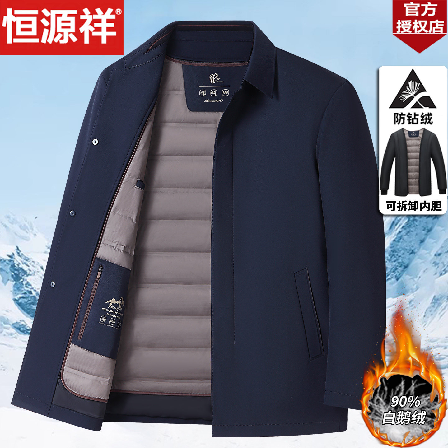 恒源祥中老年男士羽绒服冬季新款爸爸装翻领加厚脱胆保暖鹅绒外套