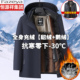 加厚爸爸装 恒源祥集团彩羊冬季 鹅绒羽绒服男中长款 脱胆鹅绒外套潮