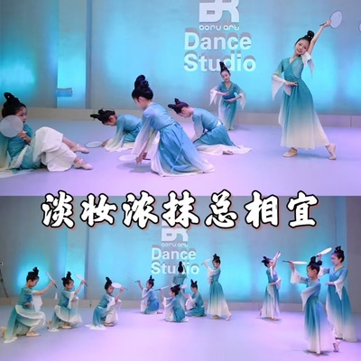 淡妆浓抹总相宜舞蹈演出服儿童古典舞醉清波表演服团扇羣舞练功服