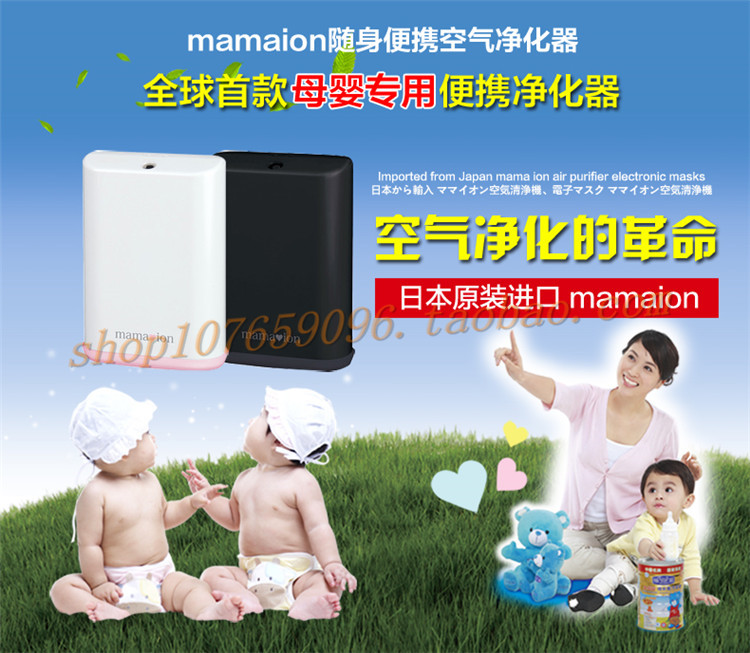 [Bobo健康E族馆空气净化,氧吧]日本直送mamaion便携空气净化器月销量0件仅售350元