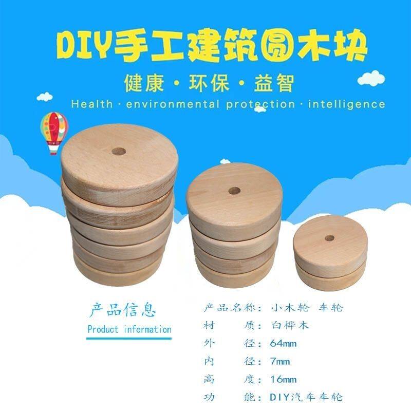 手工模型制作圆木桦木纯手工仿古带孔木轮diy手工轮子木轮小车轮