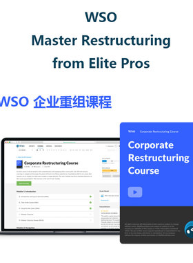 WSO Corporate Restructuring Course 企业重组Wall Street Oasis
