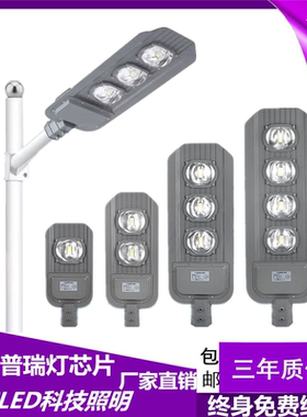 led路灯头户外220v防水50W100W150W200W工程道路小区照明道路灯