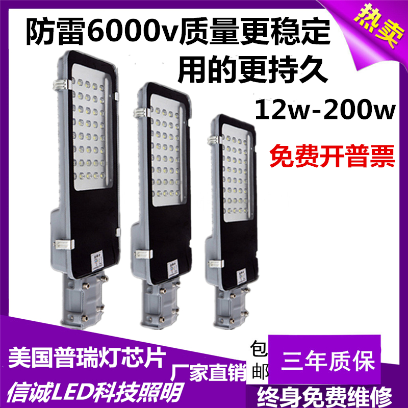 LED路灯头小金豆路灯头30W40W50W120W农村小区庭院工厂广场道路灯 家装灯饰光源 道路灯具/智慧路灯/智慧灯杆 原图主图