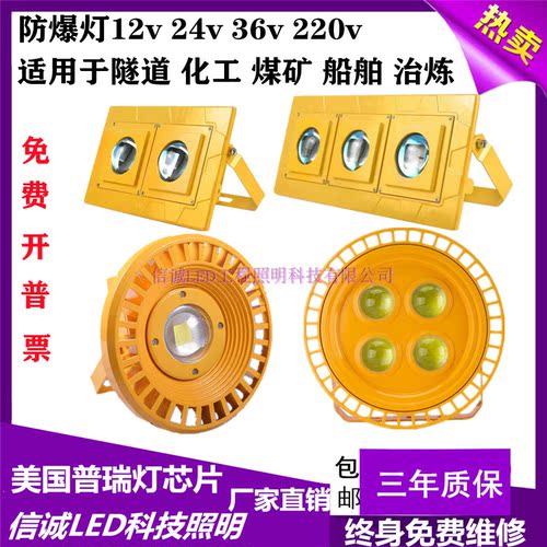 led隧道灯防爆灯led简约现代220v