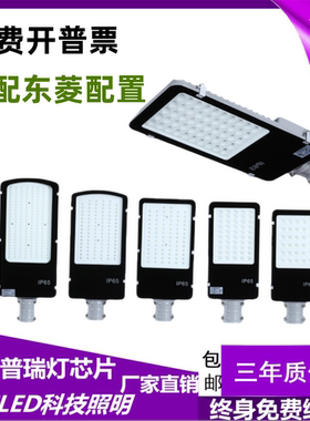 led金豆路灯220v户外照明灯路灯小区道路照明路灯50W100W路灯头