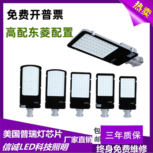 led金豆路灯220v户外照明灯路灯小区道路照明路灯50W100W路灯头