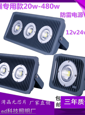 led隧道灯80w100w150w200w防爆灯户外防水投光灯加油站煤矿专用灯