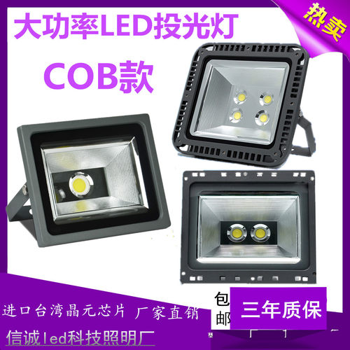 投光灯led户外防水隧道灯