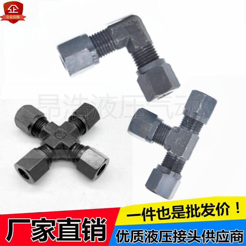 卡套式直通直角液压接头碳钢