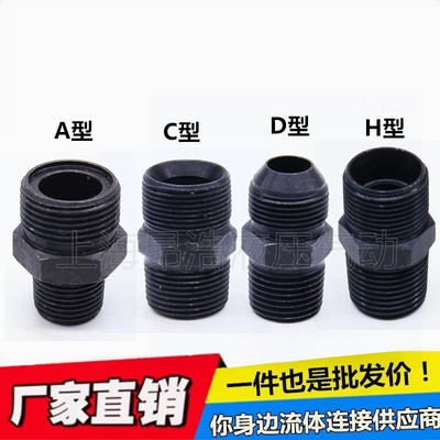 变经铁接头公制外螺纹液压油管