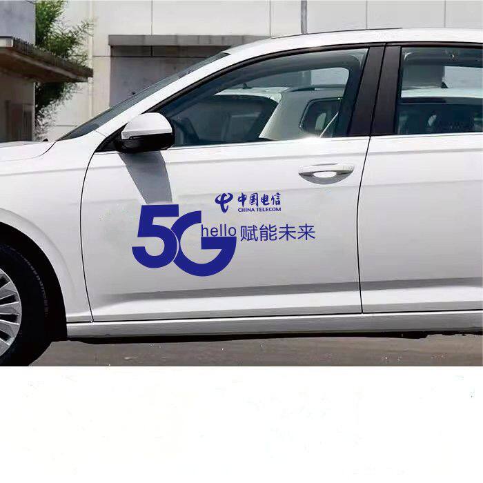 中国电信5g 赋能未来 电信logo 标志 商标 车贴 广告 贴纸 镂空