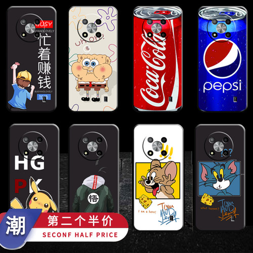 中兴远航41硅胶手机壳个性