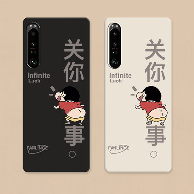 索尼Xperia1III手机壳卡通