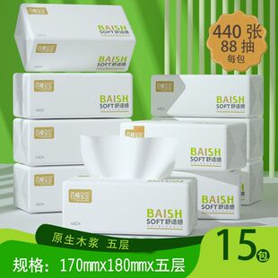百顺宝宝440张5层88抽加厚大尺寸家用抽纸餐巾纸