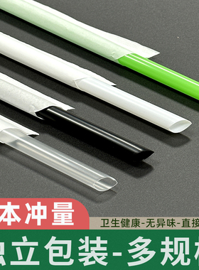 一次性吸管食品级咖啡果汁尖头粗细珍珠奶茶专用透明白色吸管批发