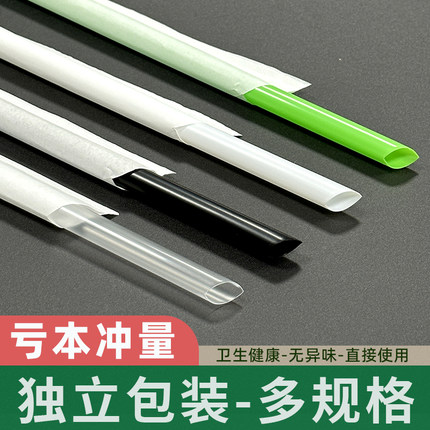 一次性吸管食品级咖啡果汁尖头粗细珍珠奶茶专用透明白色吸管批发