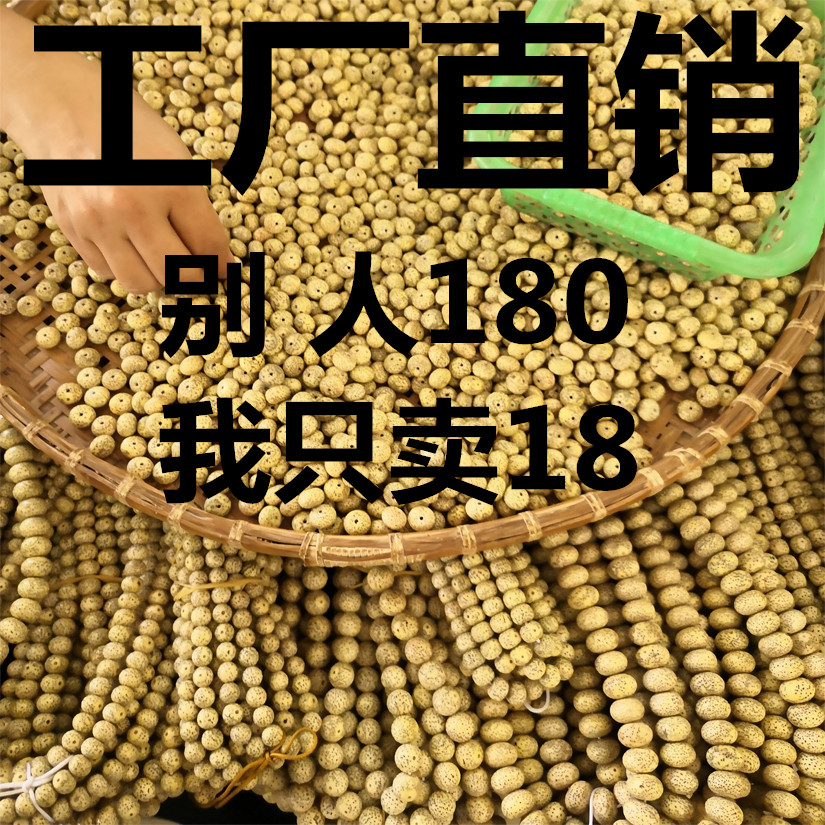 海南星月菩提原生态男未脱脂项链图片