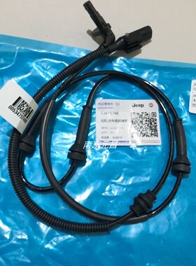 广汽菲克jeep 指南者 自由侠 ABS传感器 轮速传感器 感应器 原厂