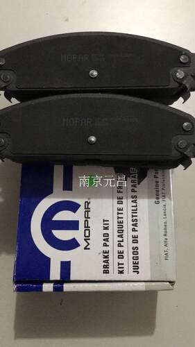 克莱斯勒300C 前刹车片 后刹车片 制动片 刹车皮蹄 原厂MOPAR