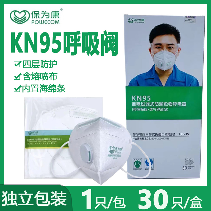 呼吸阀工业粉尘口罩透气