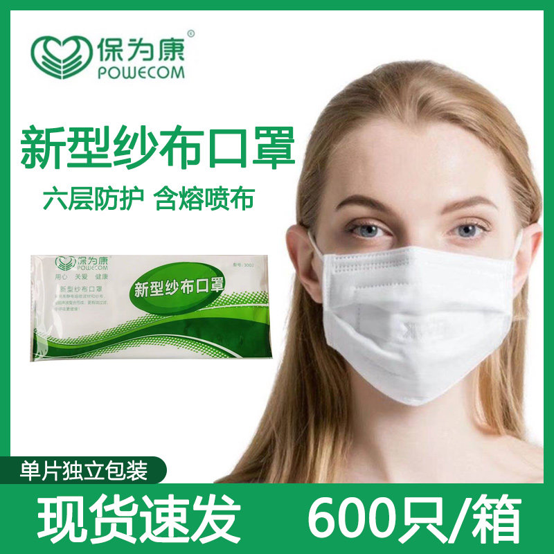 POWECOM/保为康